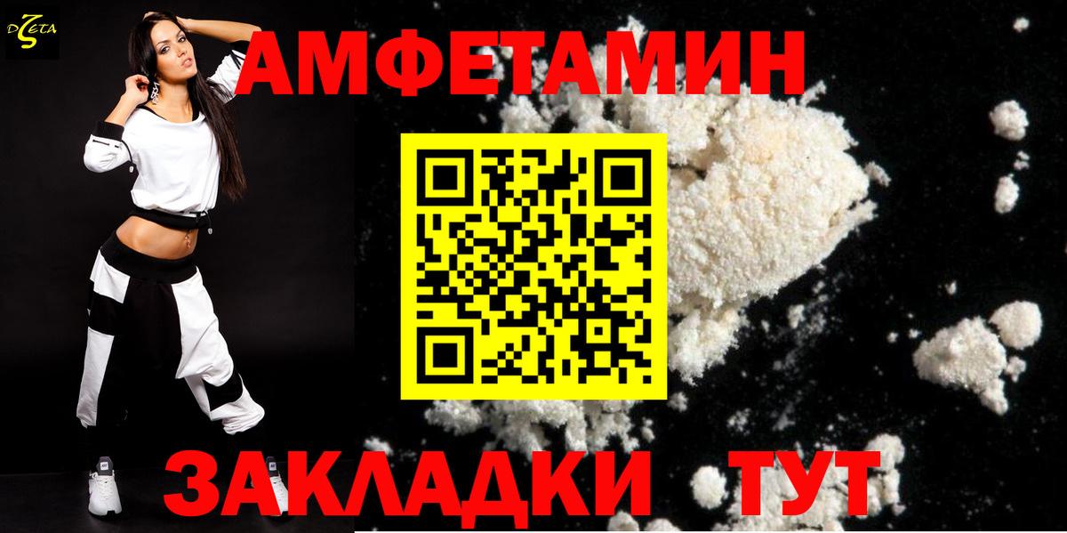 Петрозаводск  Amphetamine Premium  Вход с VPN 