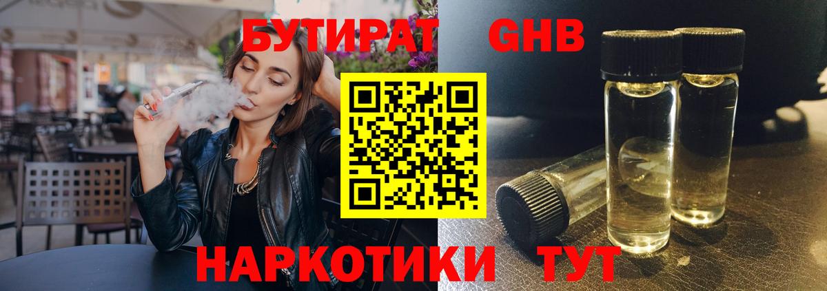 БУТИРАТ буратино Петрозаводск