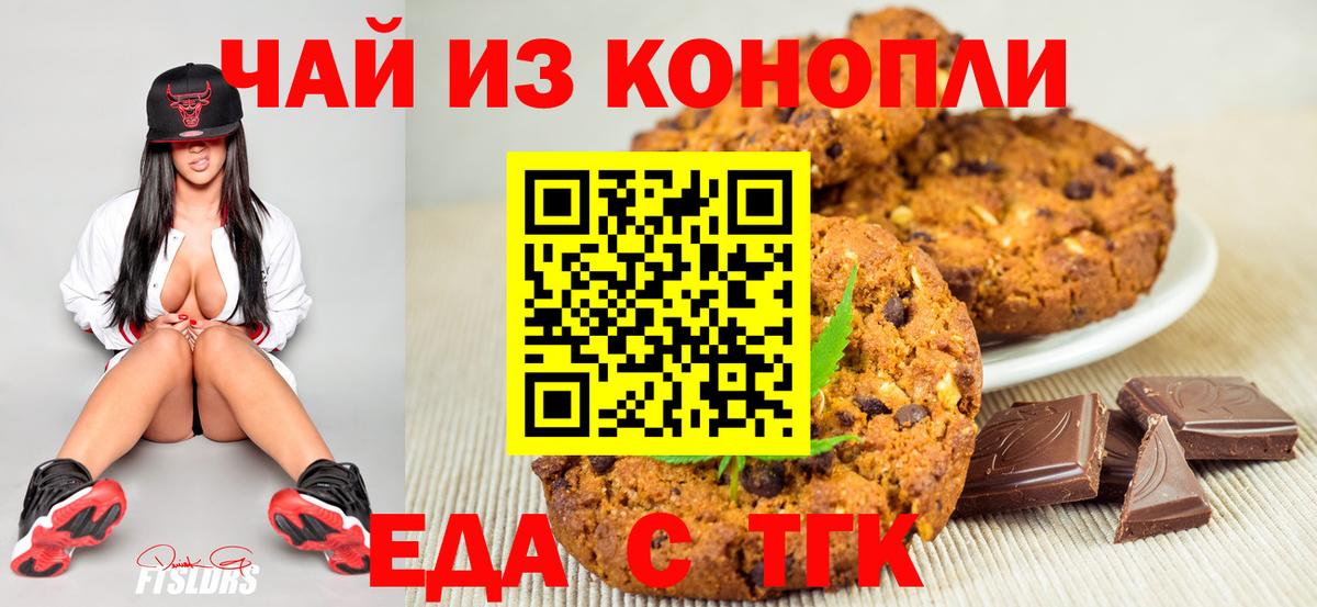 Canna-Cookies конопля  Вход с VPN  Петрозаводск 