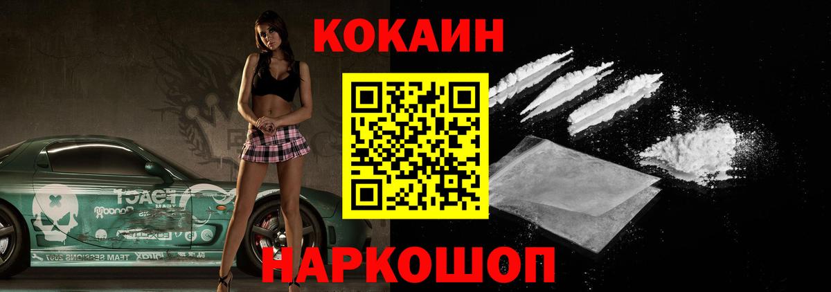 Петрозаводск  COCAIN FishScale  Вход с VPN  КОКАИН 98% 