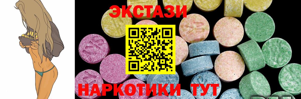 Экстази MDMA  Вход с VPN  Ecstasy  Ecstasy XTC  маркетплейс как зайти  Петрозаводск 