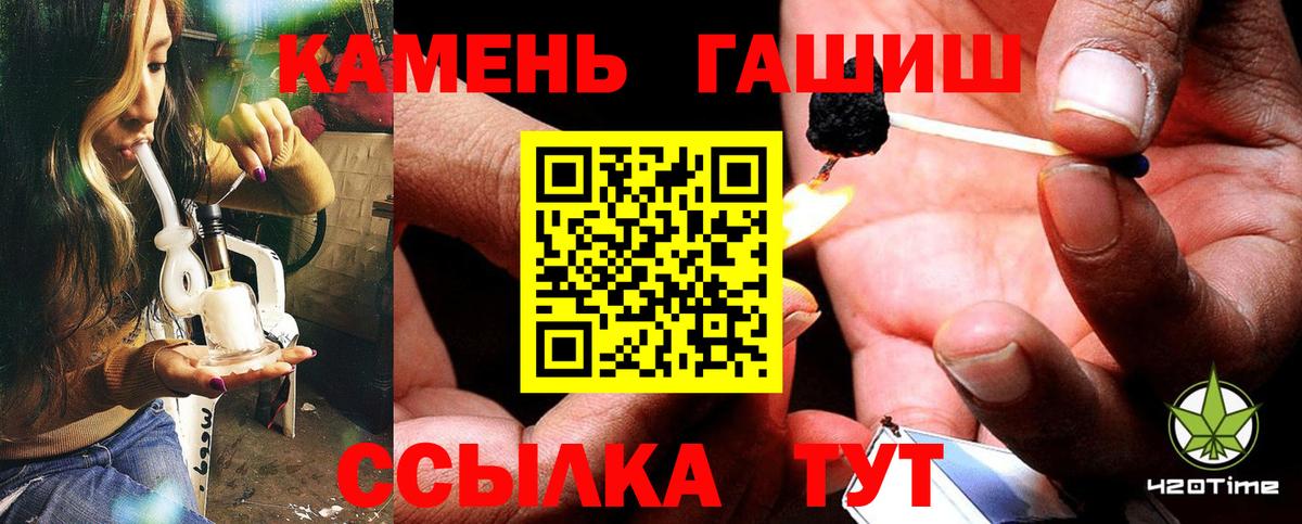 Петрозаводск  ГАШ индика сатива  Вход с VPN  ГАШИШ Ice-O-Lator 