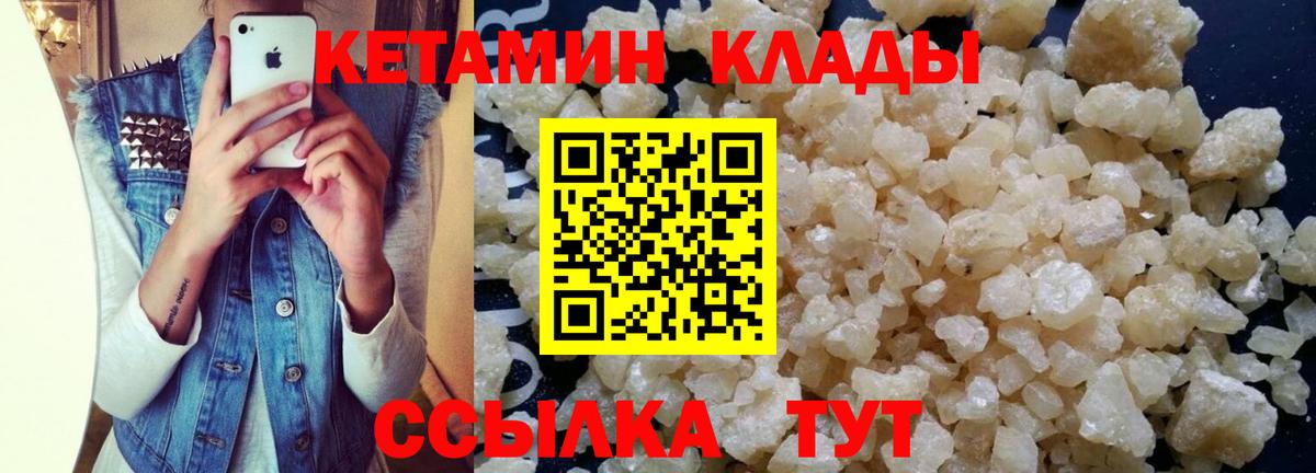 Кетамин VHQ Петрозаводск