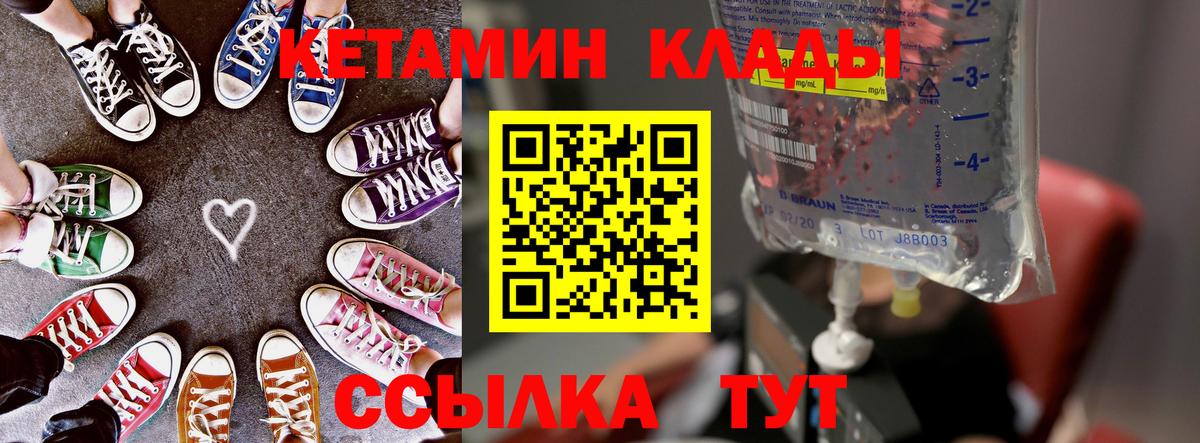 КЕТАМИН ketamine  площадка клад  Петрозаводск  Кетамин VHQ  Вход с VPN 