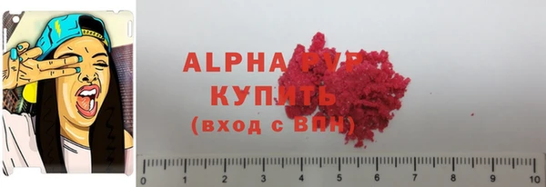 ALPHA-PVP Красноперекопск