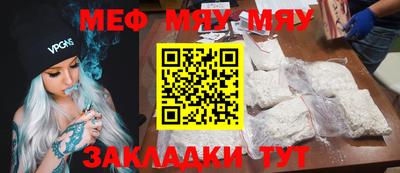 мефедрон мука Ипатово