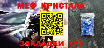 мефедрон мука Ипатово