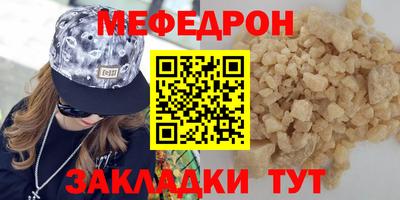 мефедрон мука Ипатово