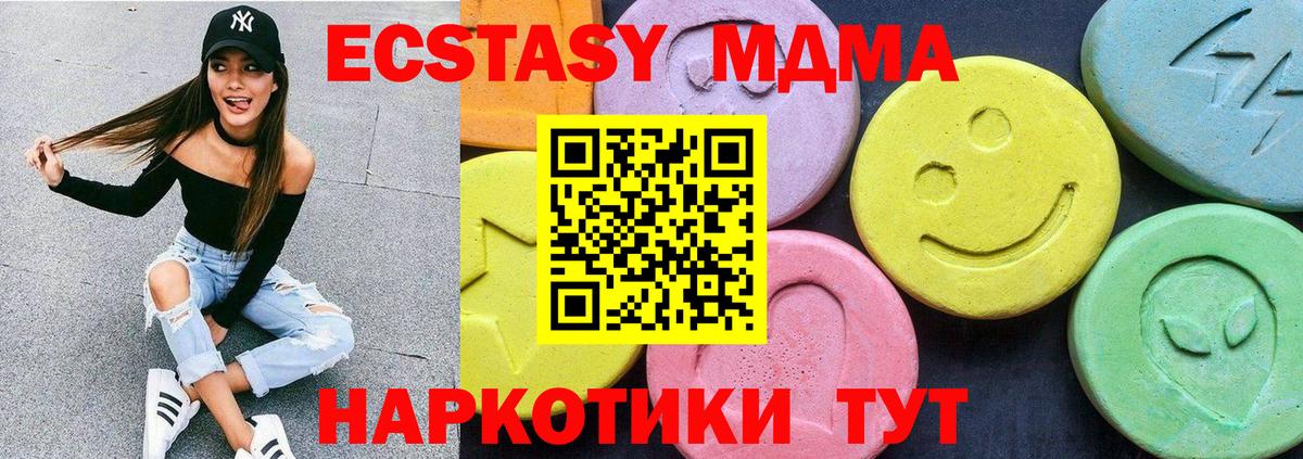 Петрозаводск  MDMA молли  Вход с VPN 