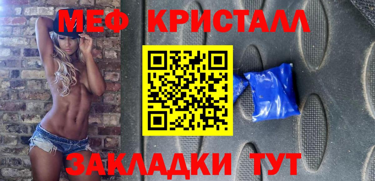 Меф мяу мяу Петрозаводск