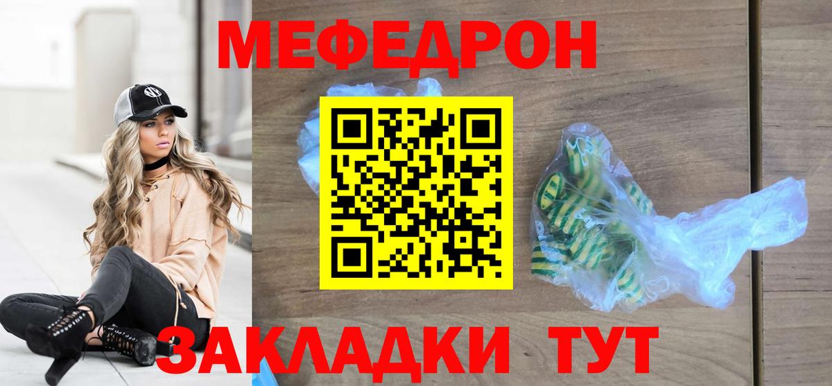 МЕФ кристаллы  Вход с VPN  Мефедрон VHQ  Меф  Мефедрон  Петрозаводск 
