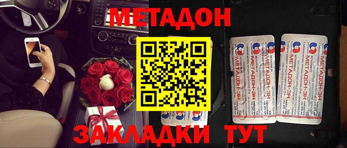 МЕТАДОН кристалл  Вход с VPN  Метадон VHQ  Петрозаводск 