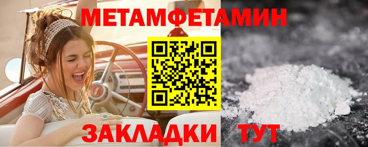 Метамфетамин мет  Вход с VPN  Петрозаводск 