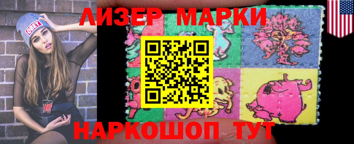 Марки NBOMe 1500мкг  где продают наркотики  Петрозаводск  Вход с VPN 
