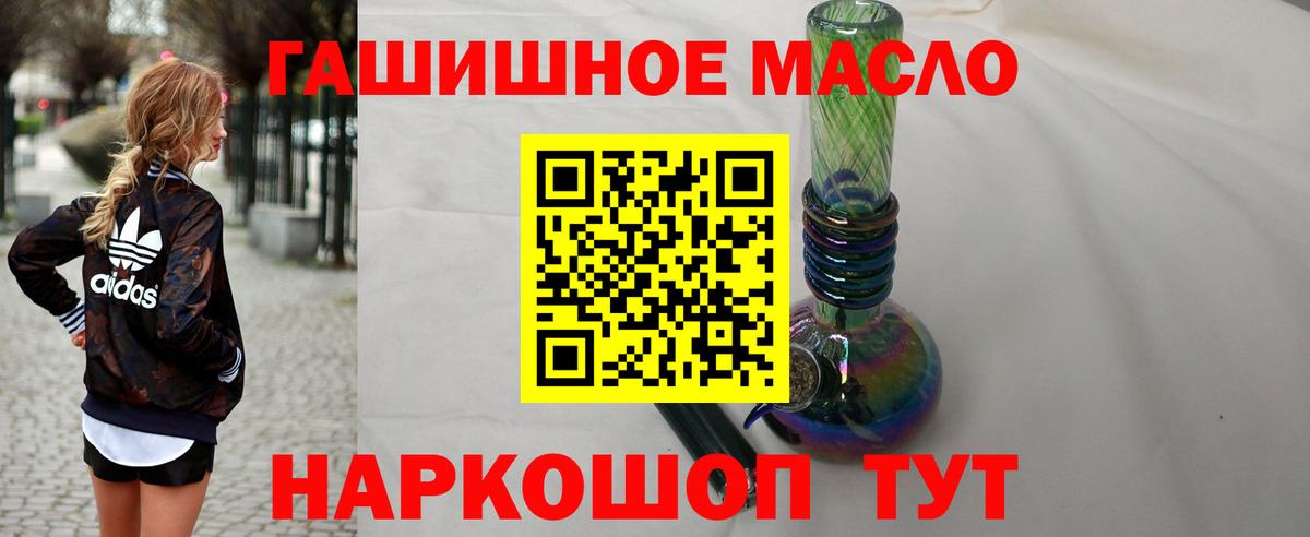 Дистиллят ТГК гашишное масло Петрозаводск